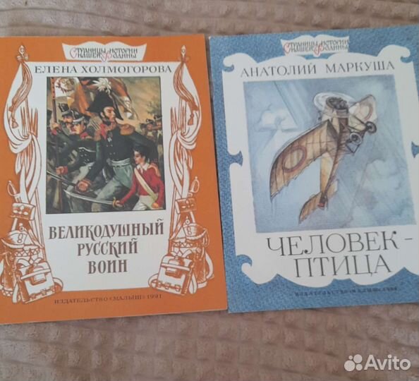 Детские книги СССР