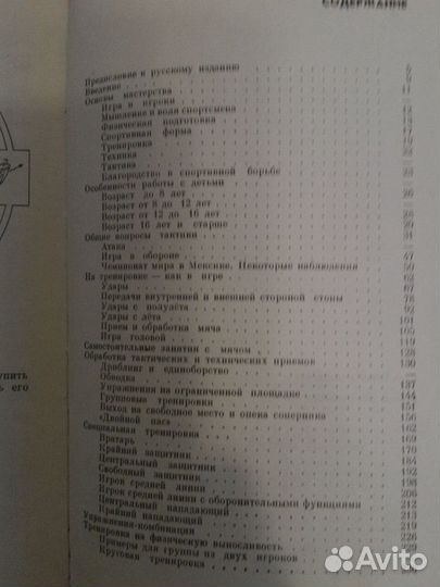 Тренировка футболистов(Германия)