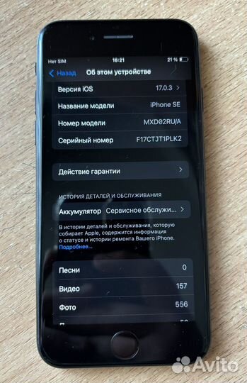 iPhone SE (2022), 128 ГБ