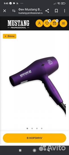 Фен профессиональный, новый, в упаковке, чек