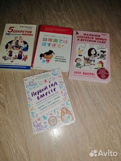 Книги для мам по воспитанию детей