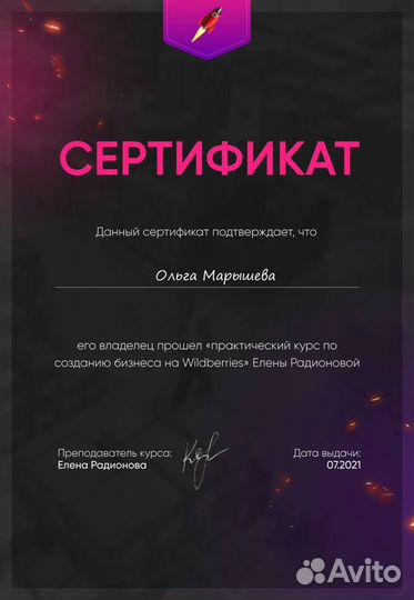 Маркетолог аналитик менеджер на Wildberries