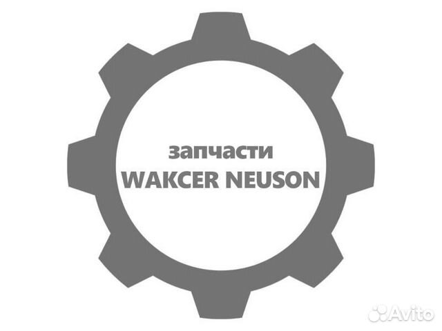 Прокладка wacker neuson (вакер) 5100001458
