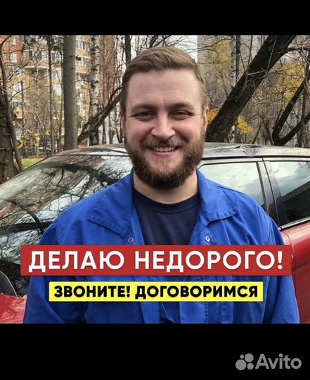 Сантехник частник