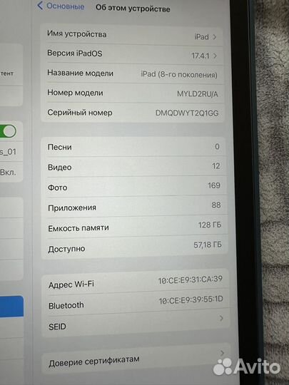 iPad 8 поколения 2020 128 gb