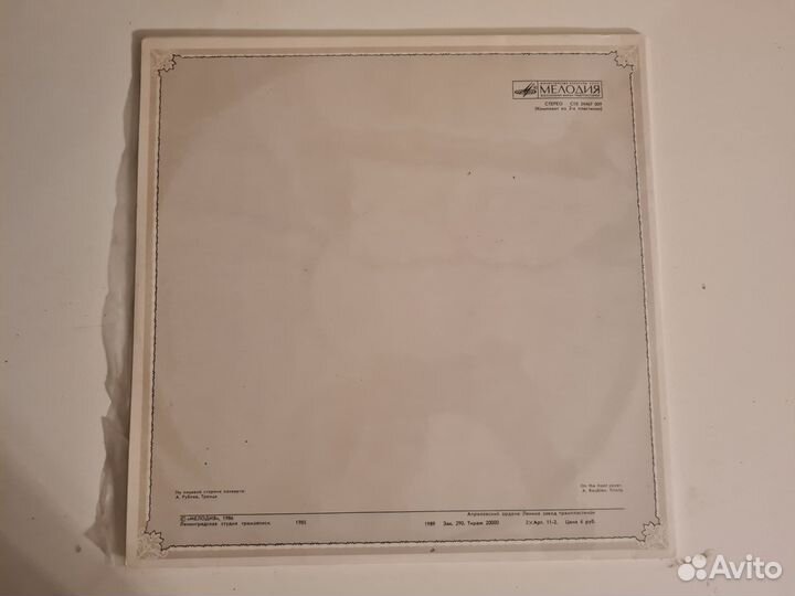 Пластинка Рахманинов