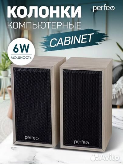 Колонки пк perfeo новые