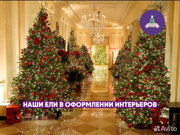 Ёлка искусственная литая опт