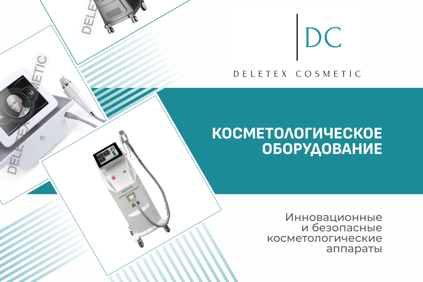 Deletex Cosmetic - официальная страница во всех регионах, отзывы на Авито