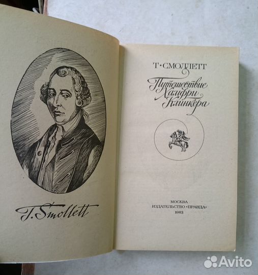 Т. Смоллетт 