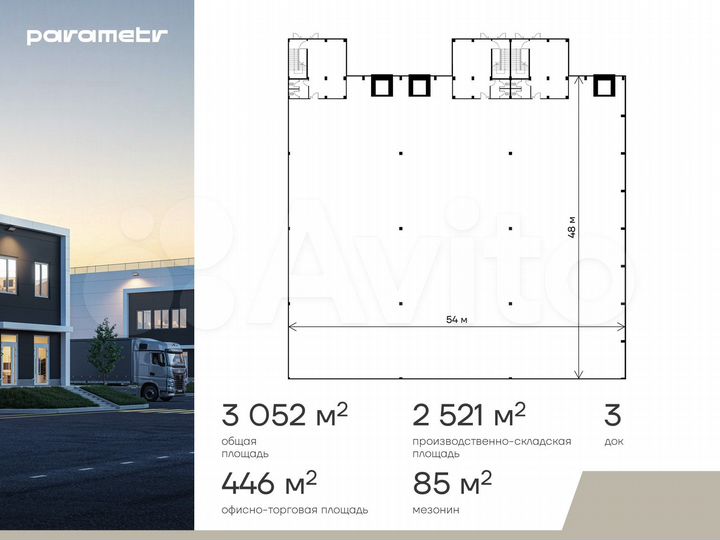 Помещение свободного назначения в продажу, 3052 м²