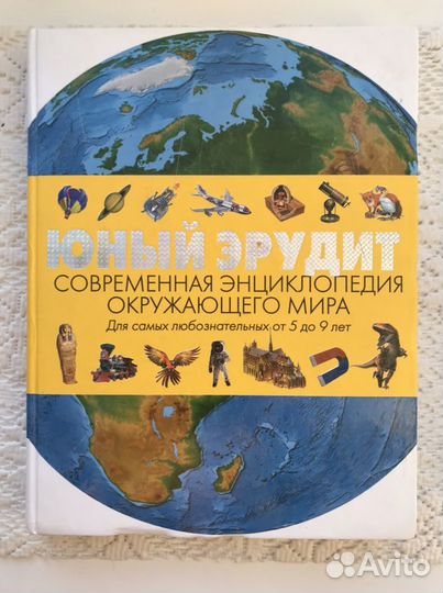 Детские энциклопедии СССР