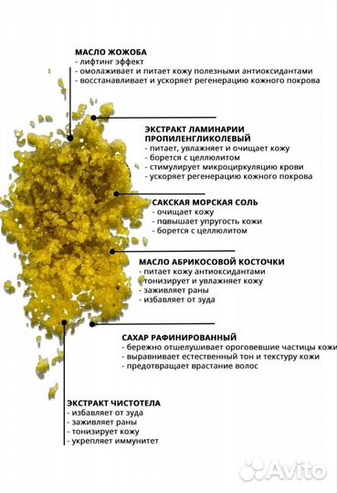 Скраб для тела