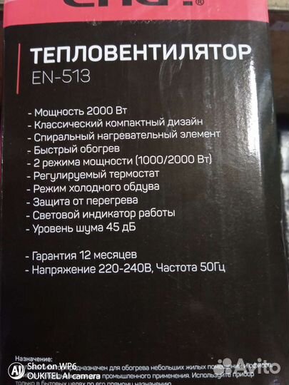 Керамический обогреватель