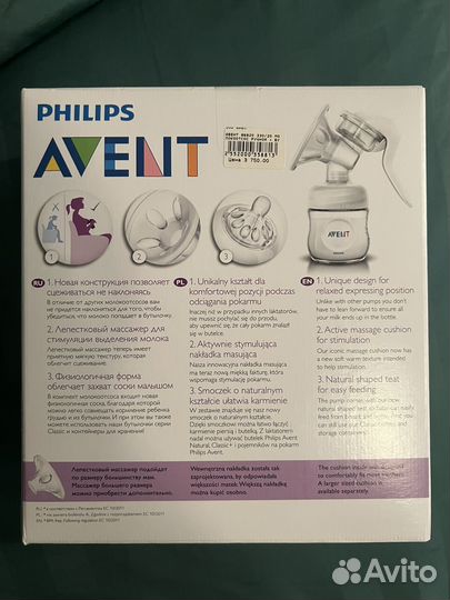 Молокоотсос avent ручной новый