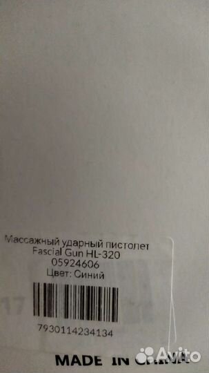 Массажный ударный пистолет, новый
