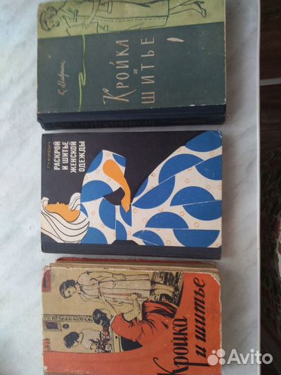 Кройка и шитье, книги, буклеты СССР