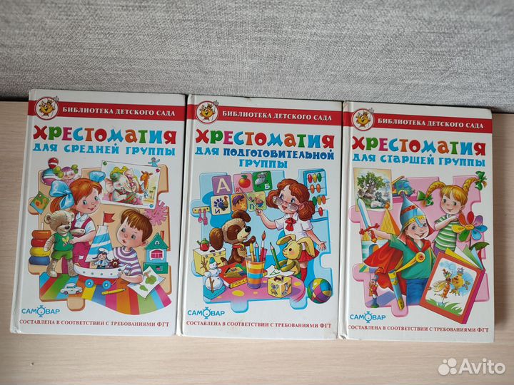 Детские книги