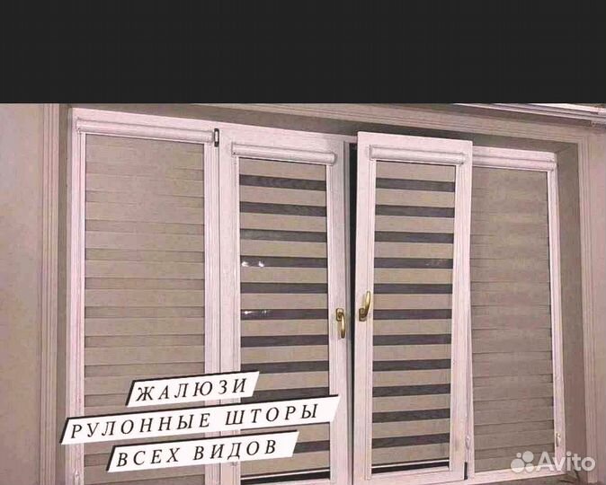 Жалюзи арт 17.12