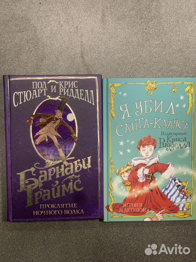 Крис Риддел