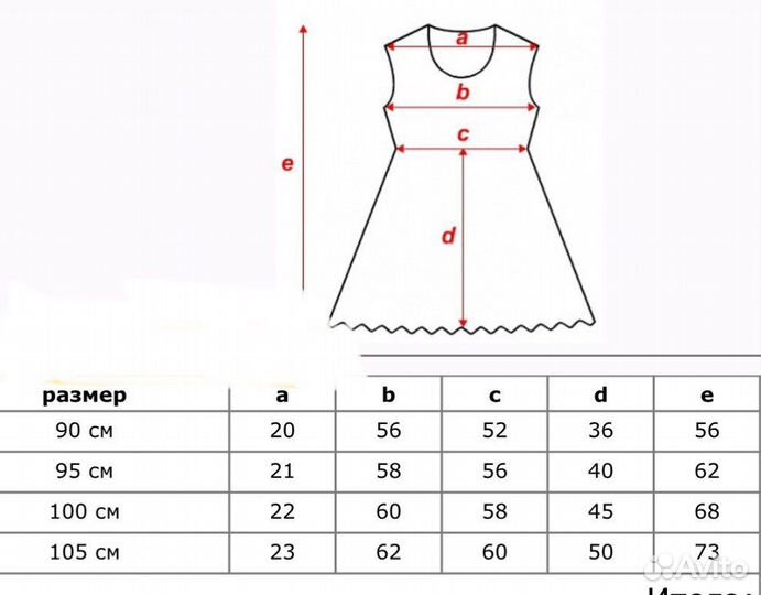 Платье для девочки 90 105