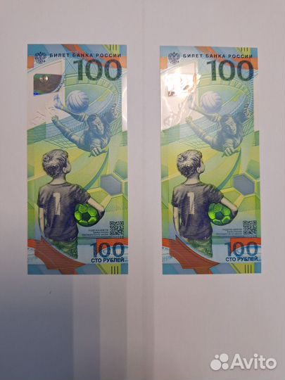 Современные памятные банкноты