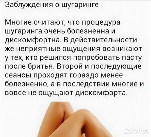 Депиляция