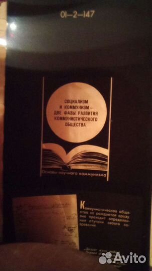 Диафильмы для системы партийного и комсомольского