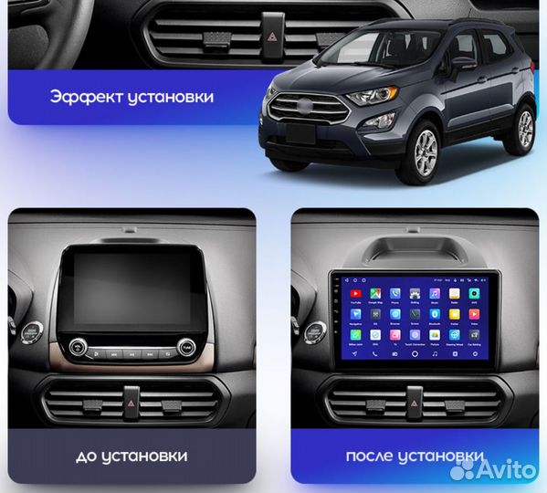 Магнитола Ford Ecosport (2018+)