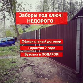 Заборы из профлиста