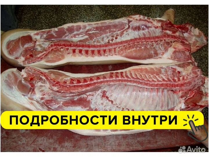 Мясо свинина в тушках
