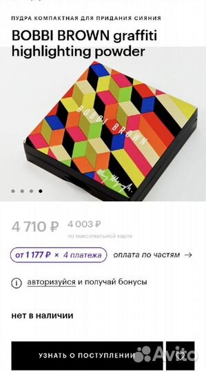 Косметика bobbi brown