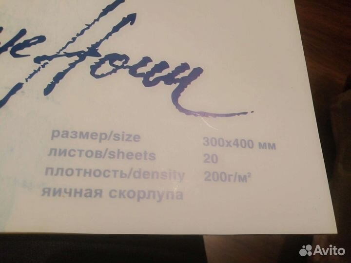 Бумага для рисования