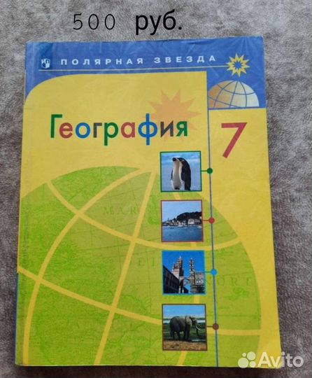 Учебники 5,6,7 класс