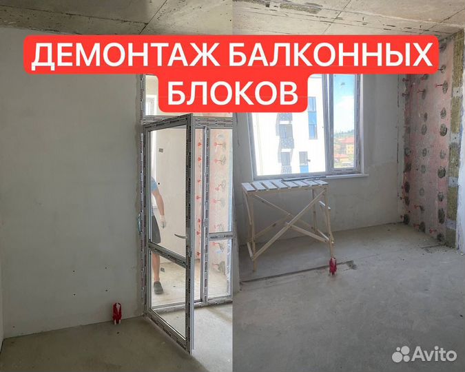 Демонтаж квартир/ Снос домов/ Сараев/ Построек