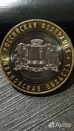 10 р. Биметалл