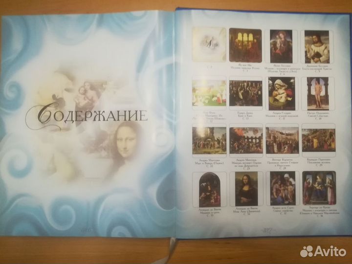 Сокровища Европейских музеев