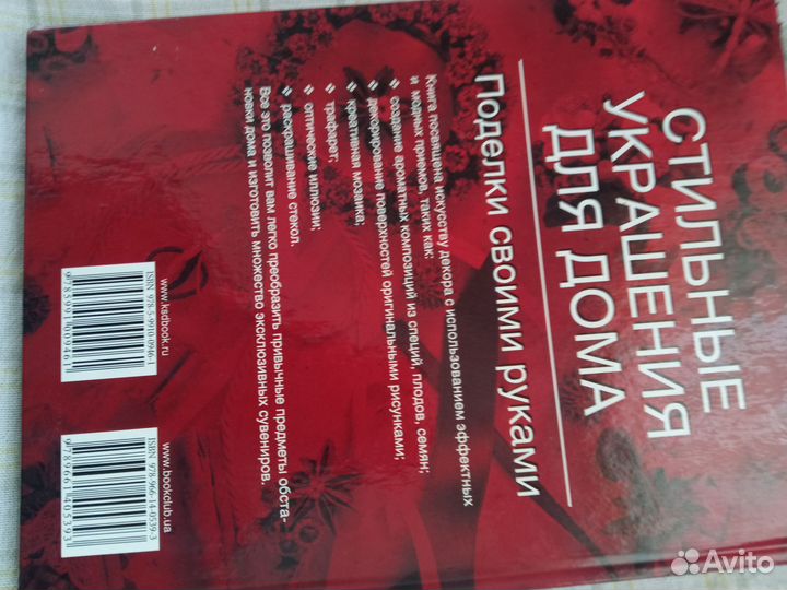 Книги по рукоделию и полезные советы