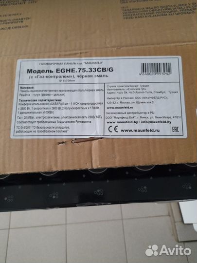 Газовая варочная панель maunfeld 75.33CB\G, черный