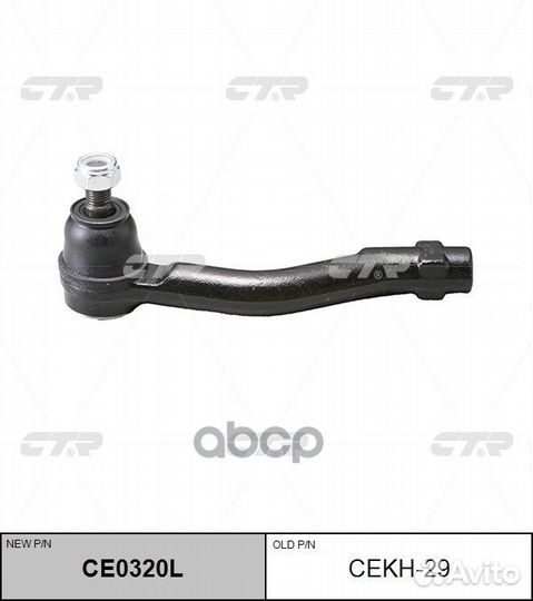Наконечник рулевой левый Hyundai/CTR/ cekh29 CTR