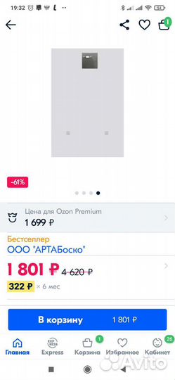 Картина на стекле