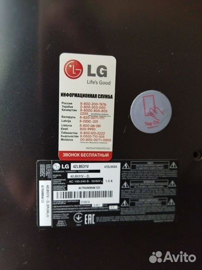 Продам телевизор LG