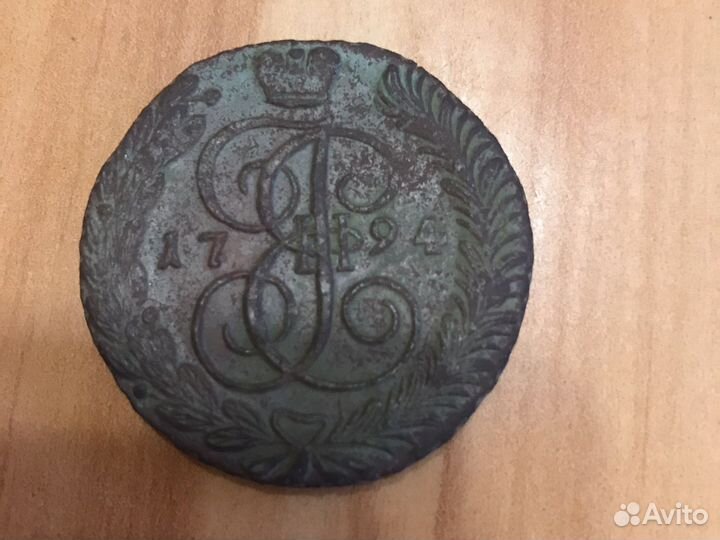 5 копеек 1794