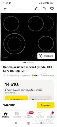 Варочная панель электрическая