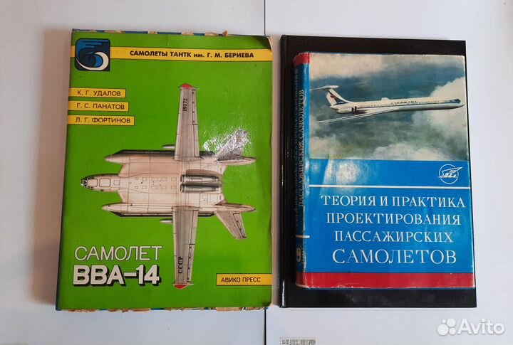 Книга авиация, гидро самолёты