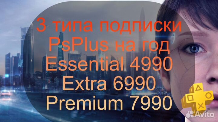 550 игр на Ps4/5, Premium (год) Кемерово и область