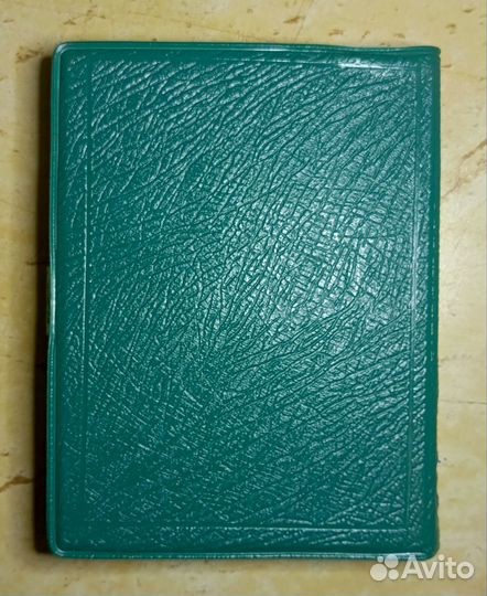 Ежедневник 