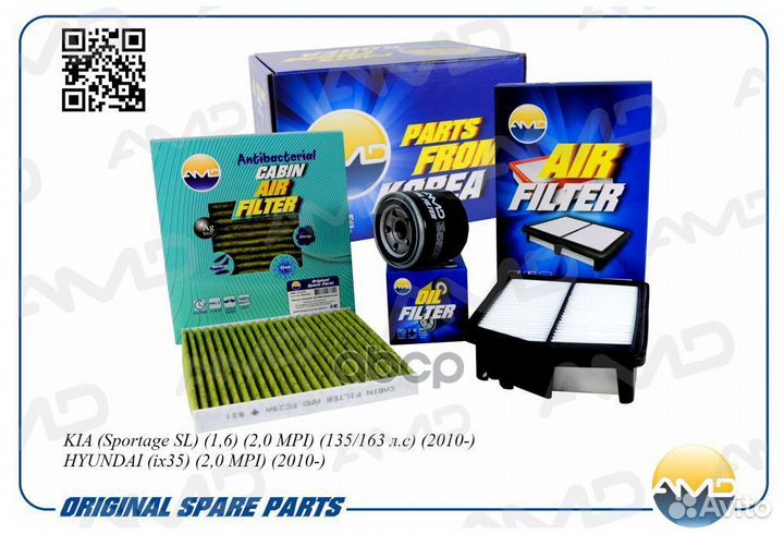 Комплект фильтров Hyundai ix35 2.0 MPI 2010- AMD