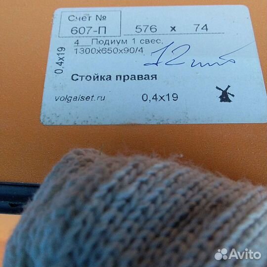 Столешница стол