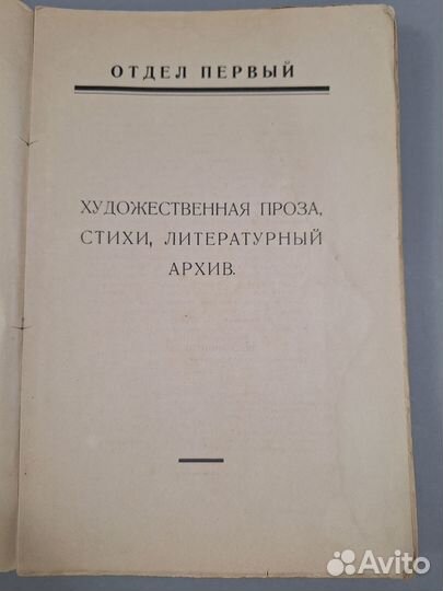 Анна ахматова. И праведник шел за посланником Бога